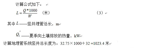 別墅地源熱泵實施方案及別墅地源熱泵設計